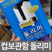도매공간W1F48B8 컵보관함 위생컵보관함 정수기컵 보관함 탄산수/제조기, 본상품선택