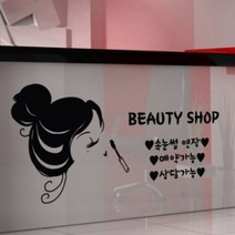 꾸밈데코_포인트스티커_뷰티샵(속눈썹)(ig225)_월데코디자인스티커그래픽디자인스티커커팅시트지, 화이트