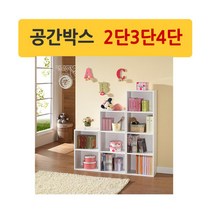 우드 나무 수납 오픈 미니 2단 3단 4단 공간박스, 옹이