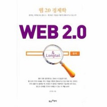 이노플리아 웹 2.0 경제학, One color | One Size@1