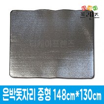 티케이프렌즈 은박돗자리 돗자리 줄무늬돗자리 특대형 큰돗자리, 05_은박돗자리[사각중형]