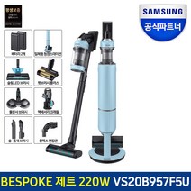 공식인증점 삼성 비스포크 제트 무선청소기 220W VS20B957F5U 모닝블루
