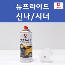기아 뉴프라이드 투명붓펜 투명스프레이 프라이머 브랜딩클리너 컴파운드 퍼티 신나 시너 세차타월 종이사포 커버링테이프 콤파운드 빠데 타올 빼빠 프라이마 차량용 도색 자동차 카 페인트, 선택:신나/시너, 1개