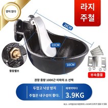 대형 워터컵 축사용 가축 물통 자동급수기, 【5개입】주철 라지 송나사 부품★두꺼운 (황동 밸브)