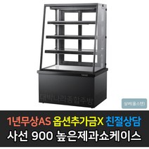 [그랜드우성] 업소용 높은제과쇼케이스 900 사선 뒷문형 GWB-KDR09CF, 스텐 / 5단 LED