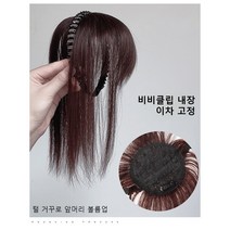 여성 머리띠가발 큐빅 헤어밴드 가발 여성정수리부분가발, 옥수수수염[브라운블랙]