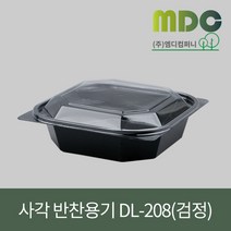 [엠디컴퍼니] 샐러드 반찬용기 DL-208호(뚜껑포함) 1박스(400개) 용기 반찬용기 샐러드용기 반찬포장용기 샐러드포장용기 한칸용기 일회용기 포장용기 테이크아웃용기 반찬가게용기, 검정