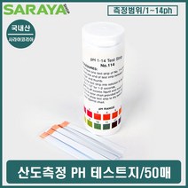 산도 PH 수질 산성도 검사 측정지 식품공장 수질관리