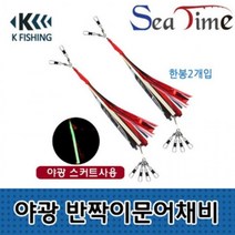 MARKET AR IT기업 관공서 기업체 대량구매 K-fishing KF 야광 반짝이문어채비 낚시용품코스트코이케아, 상세페이지 참조