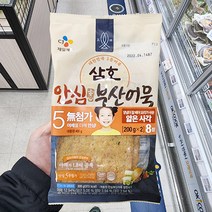 삼호 안심 부산어묵 얇은사각 8장 200g+200g X 2개 아이스보냉백포장