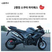 50cc스쿠터 산책 오토바이 수동 스쿠터, A.두 스트로크 작은 바퀴