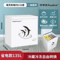 소형 김치냉장고 미니 원룸 서랍식 아이스크림 냉동고, 135L 에너지 절약형