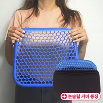 바르나 통풍방석 논슬립커버 포함 수험생 사무실 선물용, 바르나 통풍방석 1개 (M)
