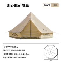 웨스트필드 텐트 야외 캠핑 접이식 피크닉 자외선 차단 인디안텐트, 팔각 텐트