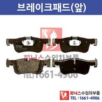 BMW 118d(F20) 앞브레이크 패드 & 패드센서 [2011년~2015년] 앞브레이크패드 앞패드 전패드 p002722
