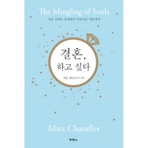 결혼 하고 싶다, 상품명