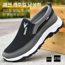 남성 여름 통기 망화 스니커즈 남자 얇은 메쉬 슬립온 경량화 소프트창 아빠 슈즈