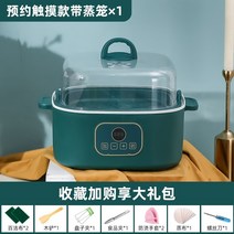 사각찜기 Xinbocheng 광장 전기 기선 다기능 홈 소형 3 층 지능형 아침 식사, 약속 터치 - 짙은 녹색, 2층