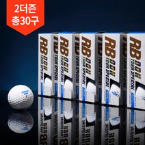 2박스 총30구 2023 던롭 DDH 로얄블루 투어 골프공, DDH RB 화이트 15구 2박스, DDH RB 화이트 15구 2박스