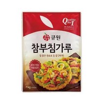 만능 큐원 참 부침가루1kg 추석 설날 제사 모듬전 꼬치 산적 새우튀김 고구마튀김 청정원 친정엄마 식재료, 4개