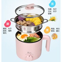 1.5리터 스팀포함 스마트멀티쿠커 전기냄비 쿠커 멀티찜기 다용도 구이전골, 분홍색