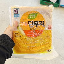 대림선 꼬들단무지 1kg x 2개, 종이박스포장