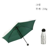 초경량 5단 접이식 우산 티타늄 코팅 자외선 차단&장마철우산 겸용 포켓 미니 캡슐우산 체감온도 낮춰 우산 여행 휴대용 선물용