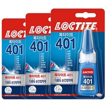 록타이트 401 전문가용 순간접착제 20g X 3개