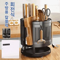 회전식 주방용 칼블럭 1초 편리한 사용 360도 회전 회전식/대용량/강한 하중여러 개의 칼 홈/칼 분류/뚜렷한 분류, 그린