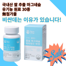 팜탑 칼슘마그네슘비타민D아연 마그네수 마르네슘 바르네슘 마르네숨마그메슘 마그메숨 마그네숨 마그내슘 칼숨 비타민d 미타민d 아언 30대 40대 50대 50대 60대 학생 여성 남성, 2개