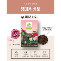 충주원예조경 장미전용상토(20L), 1개