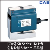 [CAS] SB-1(1tf) 로드셀 / 인장형 스틸커버