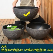 수반 연꽃 식물 화분 어항 수경 화분 화초 거실 정원, 블랙 빅 사이즈(구경 45cm) + 1개