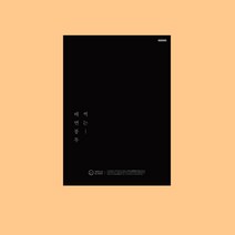 썩는 배변봉투 25 x 35 100장 리그라운드 생분해 비닐봉투, 검정