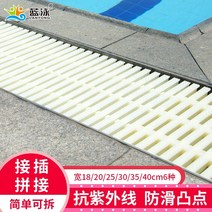 인텍스수영장청소기 수질관리 수영장 여과기 습식 청소기 그릴 창살 배수 pp 소재 접합 오버플로 그릴 욕실 트렌치 3 인터페이스 미끄럼 방지 배수 커버, 폭 18cmm