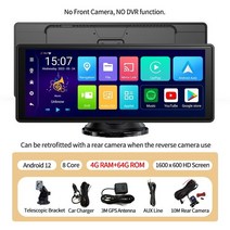 차량용 모니터 데쉬보드용 보조 5.1 블루투스 10.26인치, 64G TF Card, E64 10M 후방카메라 패키지