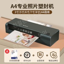 휴대용 코팅기 멀티 온도 A4 미니 사무, B