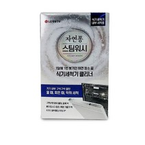 KSO-LG 스팀워시 클리너 식기세척기 자연퐁 냄새 기름때, LG스팀워시 식기세척기클리너(100gX2포), 단일옵션