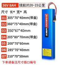 전동 킥보드 배터리 보조 교체 스쿠터 자전거 충전기 저용량, J.36V-8AH 20-23km