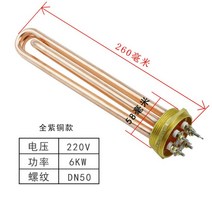 전기 온수기 히터봉 심야 보일러 고전력 물탱크 온수기 보일러 태양열 난방 튜브 220v, 구리 220V6KW