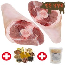 한나축산 국내산 한돈 냉장 앞다리 쫄데기 1.5kg이상 수육용 돼지 사태 족발 생족 장족 돼지족 생족발, 1컷팅(2덩이)