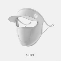 DFMEI 봄여름 아이스 러닝 라이딩 캠핑 햇빛 가리개 마스크 입체 콧구멍 탈부착 챙 풀 페이스 마스크, 색깔1