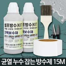 방수제 외벽방수제 바닥방수액 옥상방수보수 액체방수제 옥상셀프방수 우레탄방수보수 간편방수제, 색상혼합