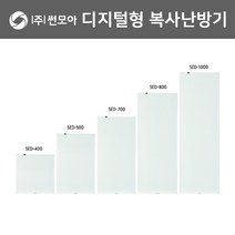 썬모아 SED-400+무선리모컨 원적외선 복사난방패널 디지털형