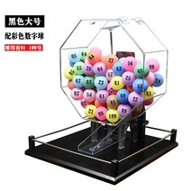 번호추첨기 로또기계 대형로또추첨기 경품 뽑기 랜덤 행사용 룰렛 로또번호 숫자 추첨 추출기, 번호추첨기 컬러볼 숫자 1-100