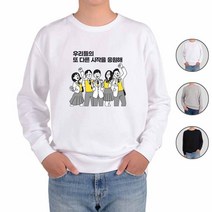 ATOGATO 또 다른 시작을 맞춤 맨투맨