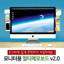 투명재질 스마트폰거치가능 충전케이블연결가능 강력양면테이프사용 화면명함보드 모니터메모홀더, 좌측