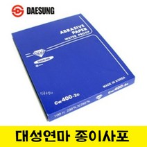 대성연마 종이사포 1권(100장) /샌드페이퍼, 1200번