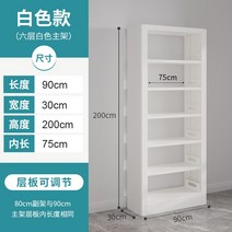 두브 다용도 수납 선반 책장 선반 (사이즈별 다양), 펄 화이트 6단 단면 0.9m 서브랙