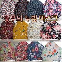 ohnew 가성비 씻어쓰는 꽃무늬 마스크 재활용 마스크 부드러운 마스크, 8-꽃 옐로우